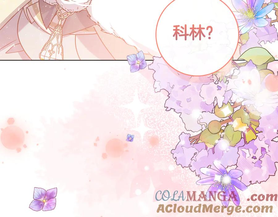 第14话 回到过去？ 第25页