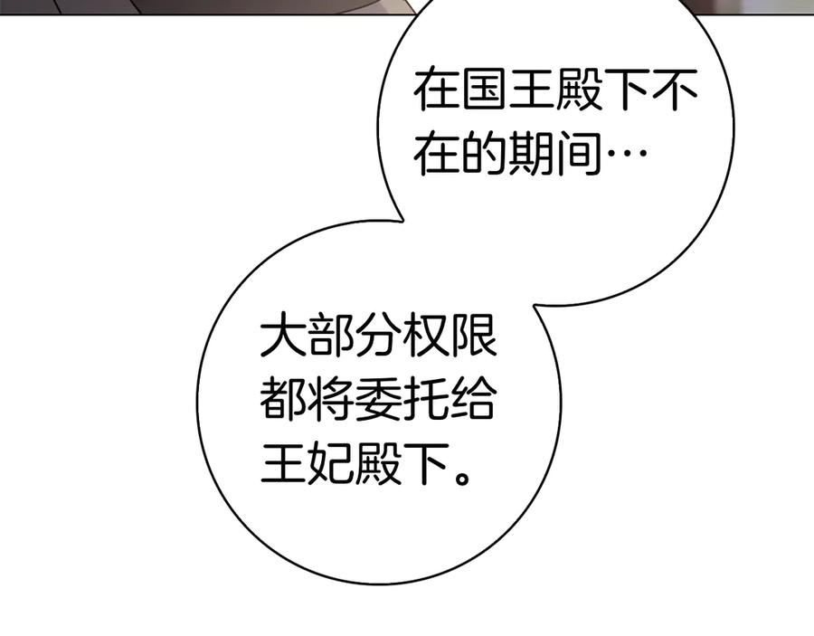 第14话 回到过去？ 第28页