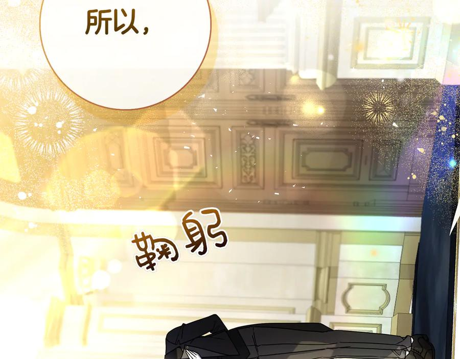 第14话 回到过去？ 第30页