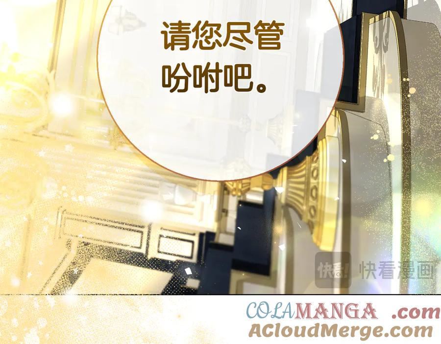 第14话 回到过去？ 第33页