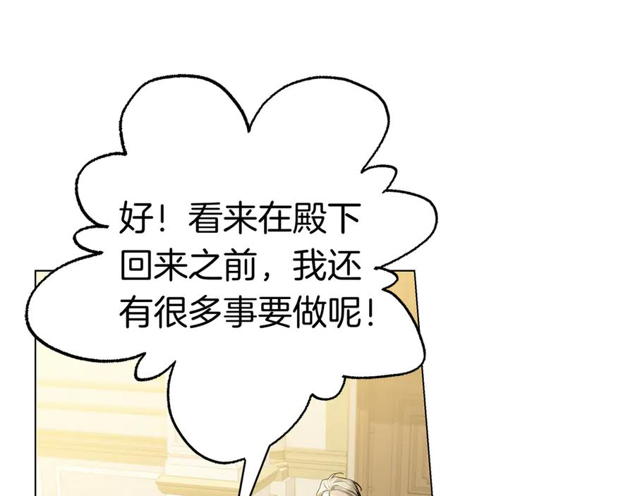第14话 回到过去？ 第38页