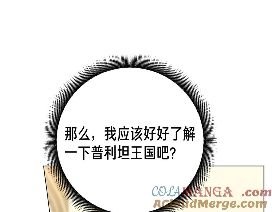 第14话 回到过去？ 第41页