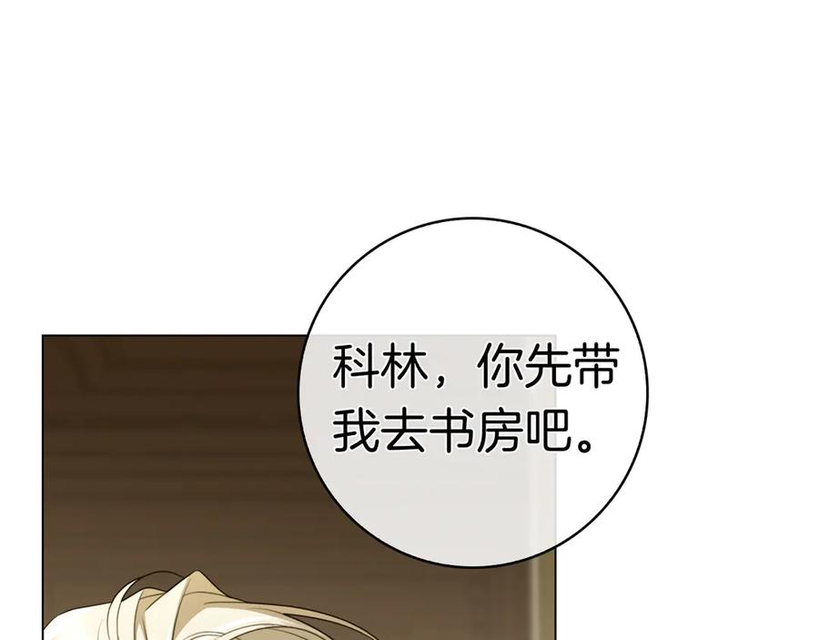 第14话 回到过去？ 第44页