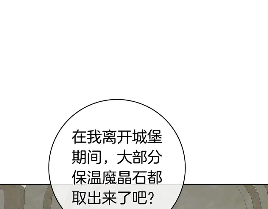 第14话 回到过去？ 第47页