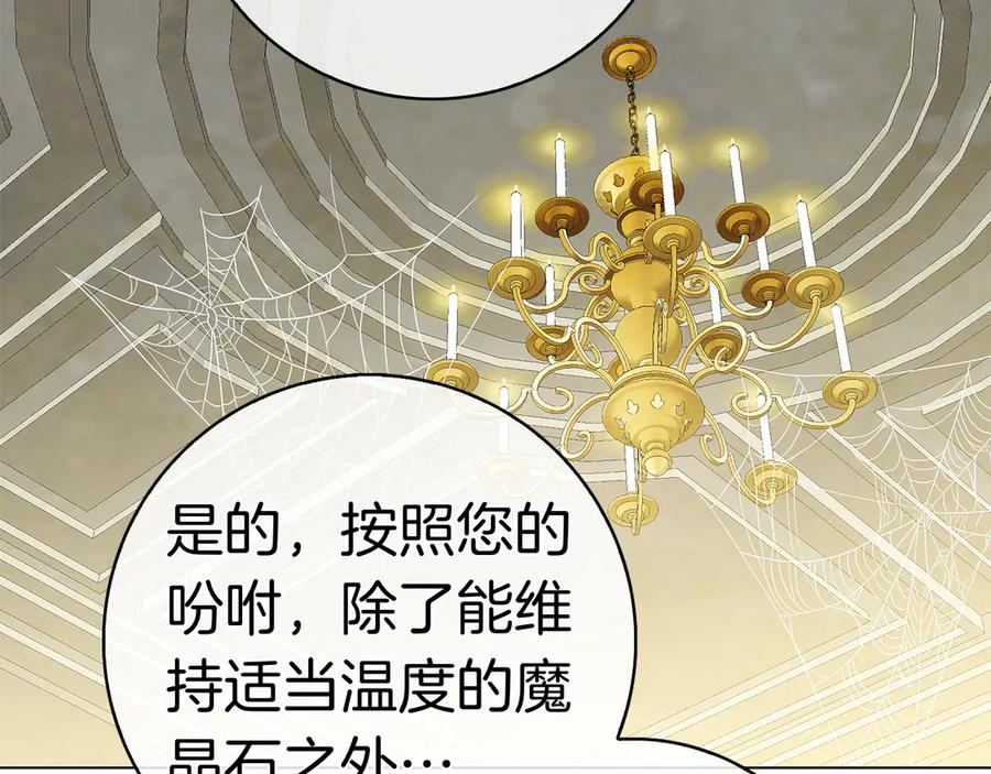 第14话 回到过去？ 第48页