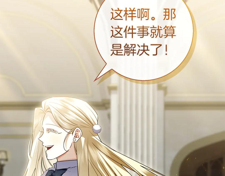 第14话 回到过去？ 第51页