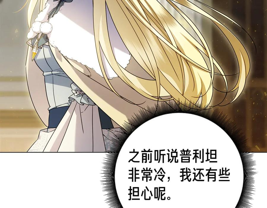 第14话 回到过去？ 第52页