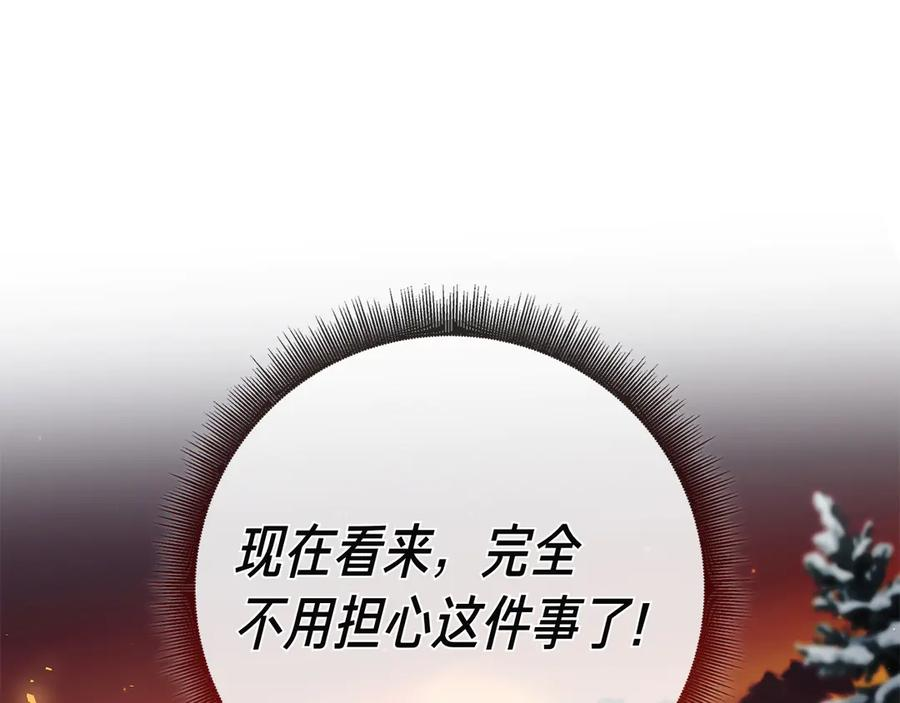 第14话 回到过去？ 第54页
