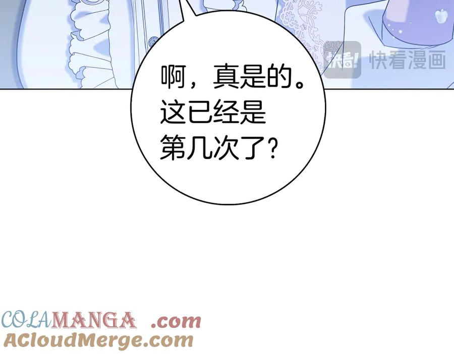 第14话 回到过去？ 第73页