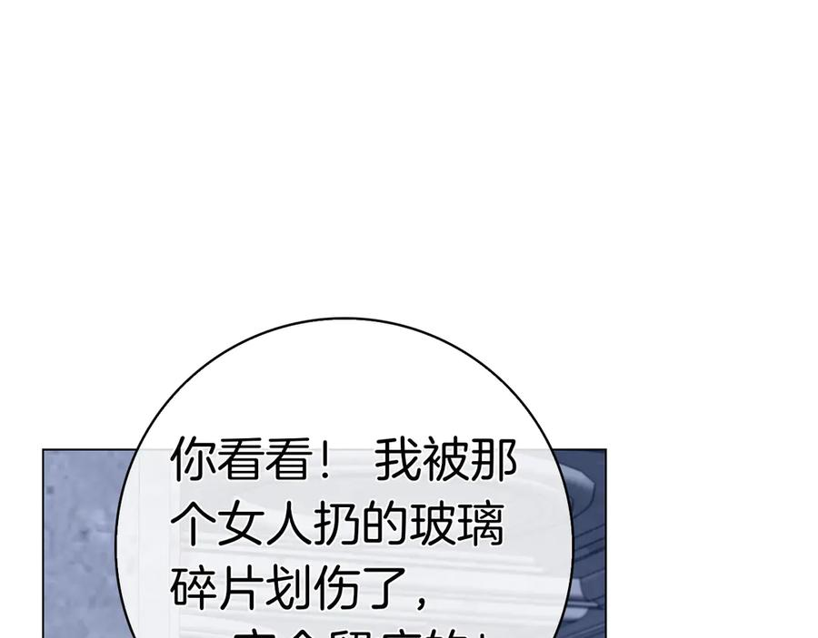 第14话 回到过去？ 第74页