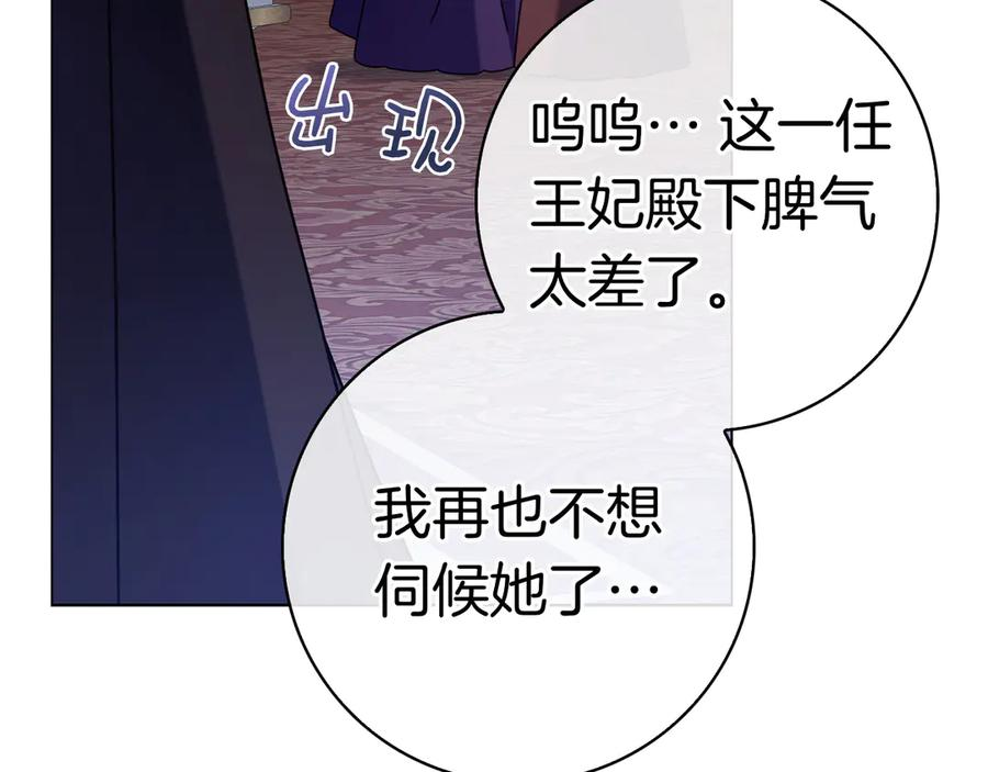 第14话 回到过去？ 第76页
