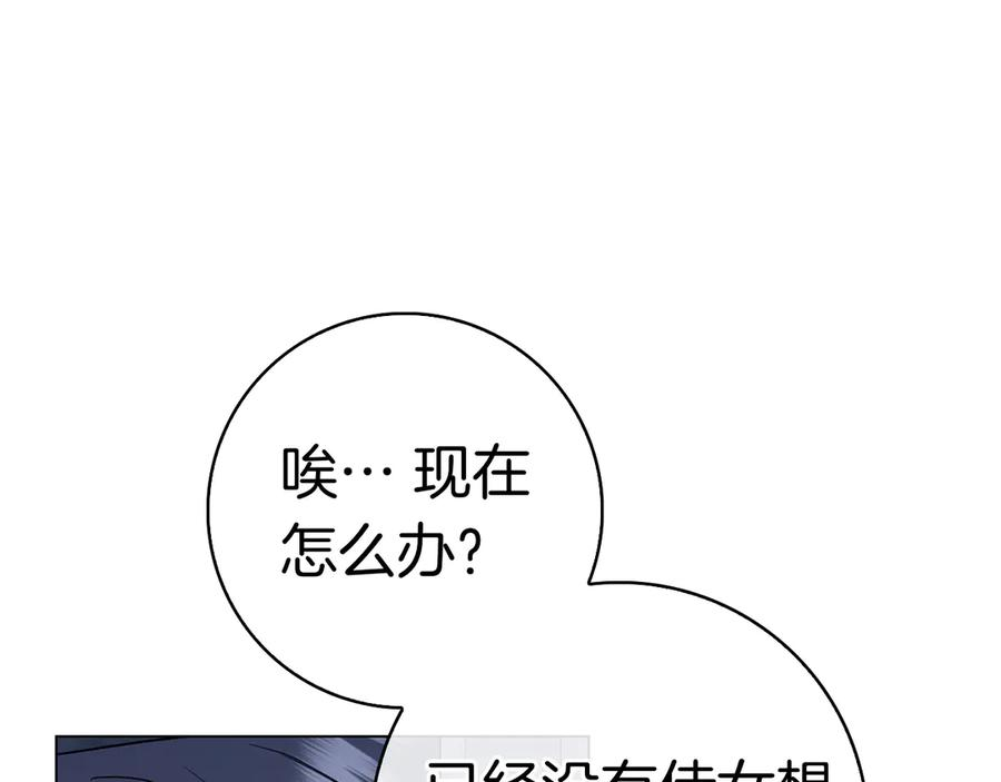 第14话 回到过去？ 第78页