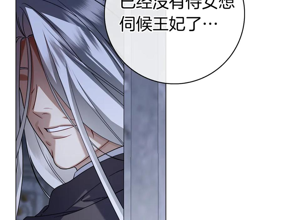 第14话 回到过去？ 第79页