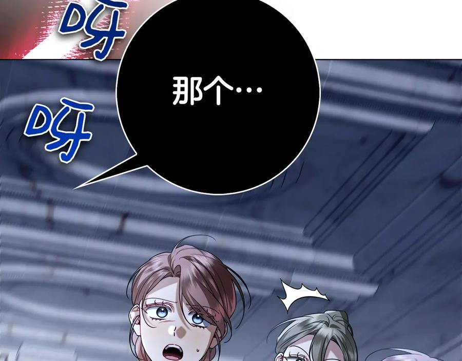第14话 回到过去？ 第82页