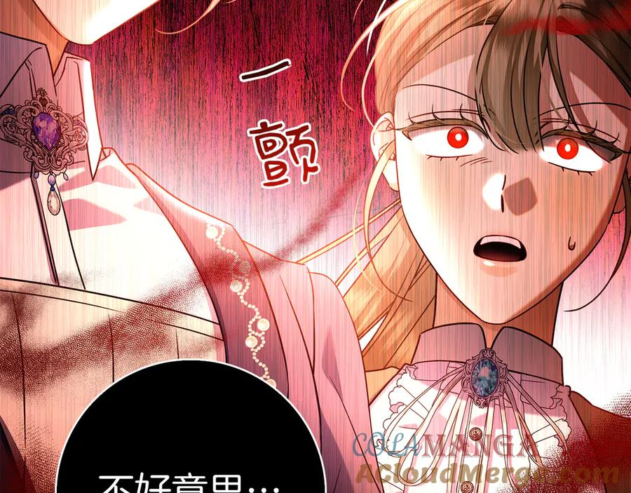 第14话 回到过去？ 第89页