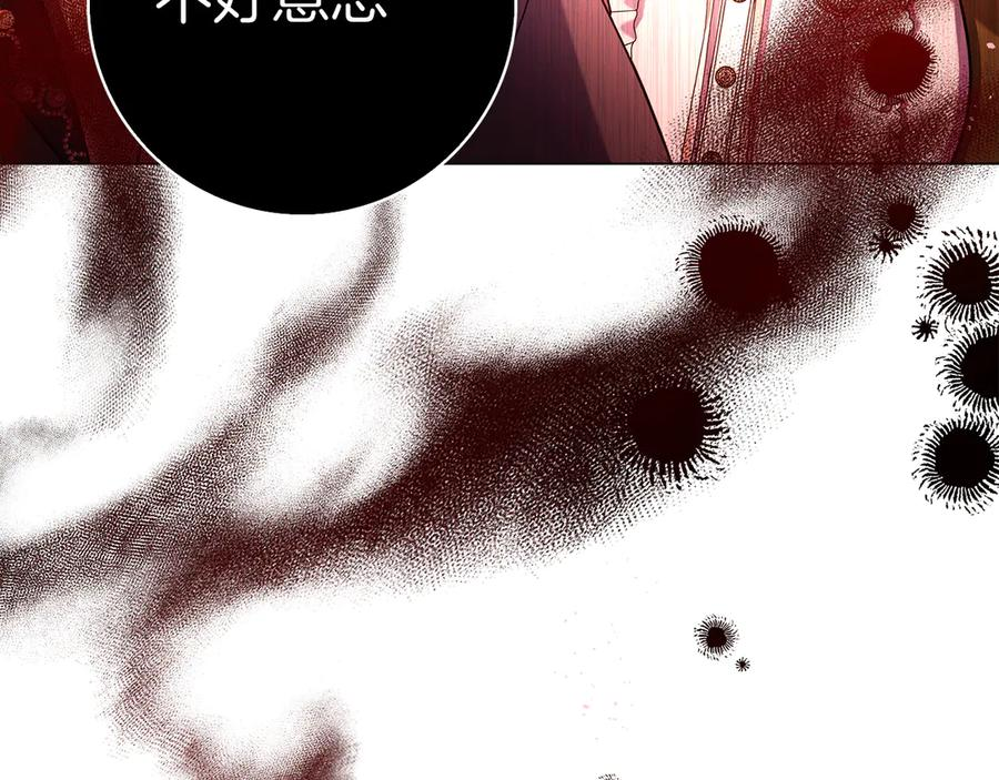 第14话 回到过去？ 第90页