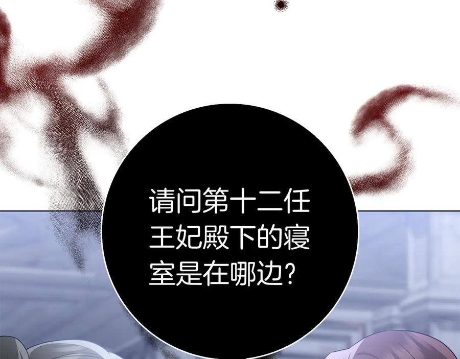 第14话 回到过去？ 第91页