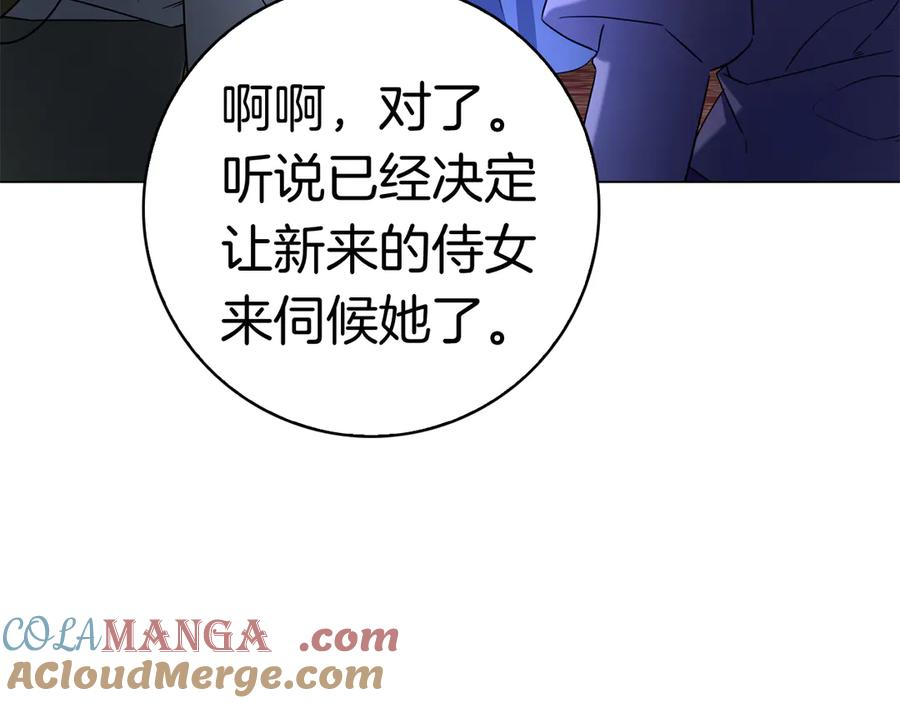第14话 回到过去？ 第93页