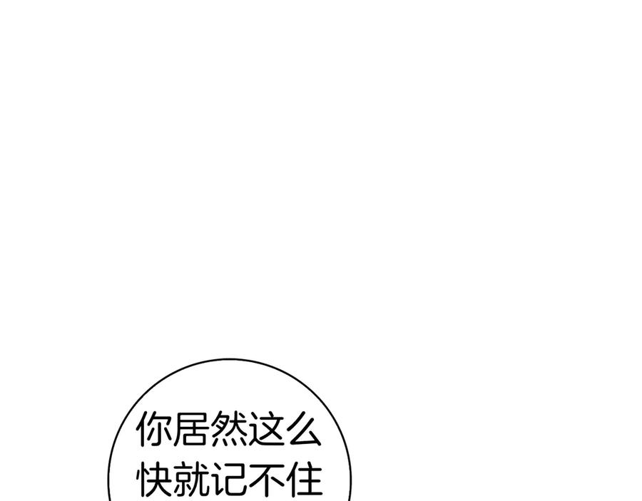 第14话 回到过去？ 第94页