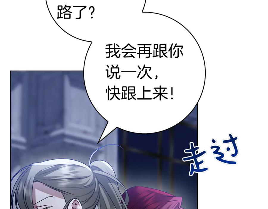 第14话 回到过去？ 第95页