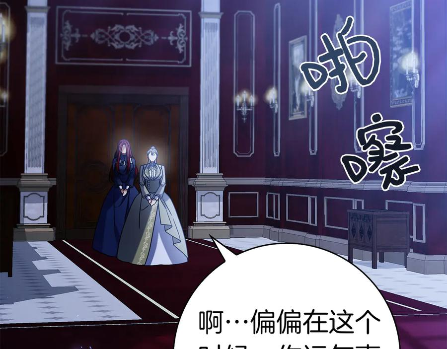第14话 回到过去？ 第104页