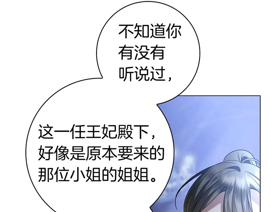 第14话 回到过去？ 第107页
