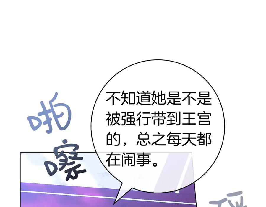 第14话 回到过去？ 第110页