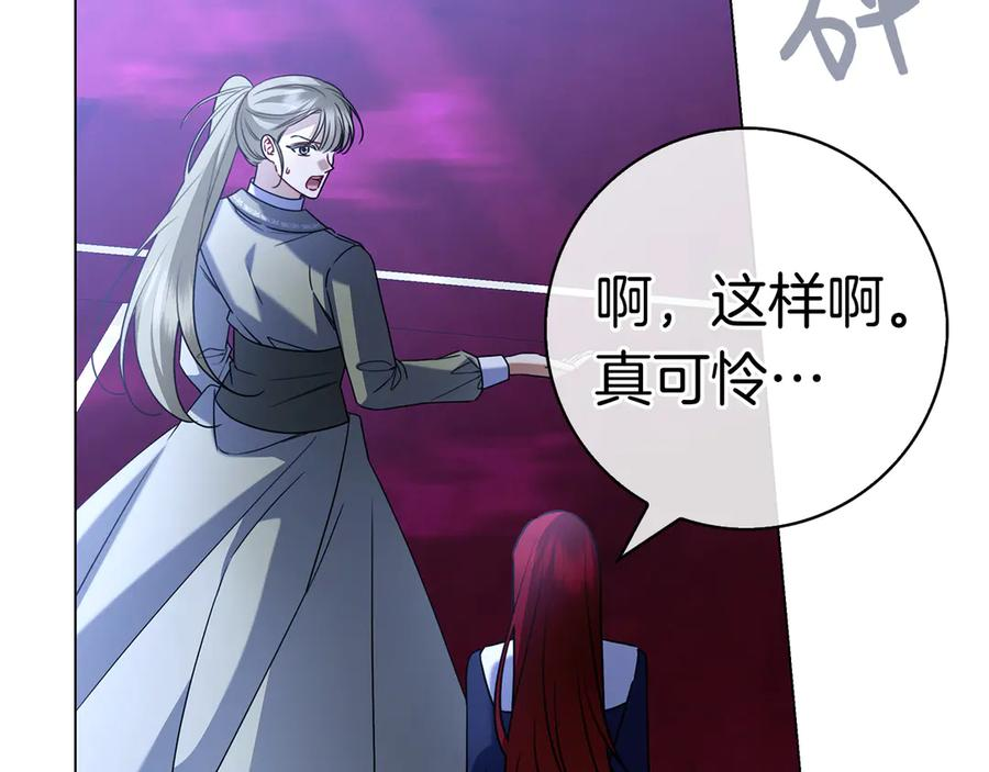 第14话 回到过去？ 第111页