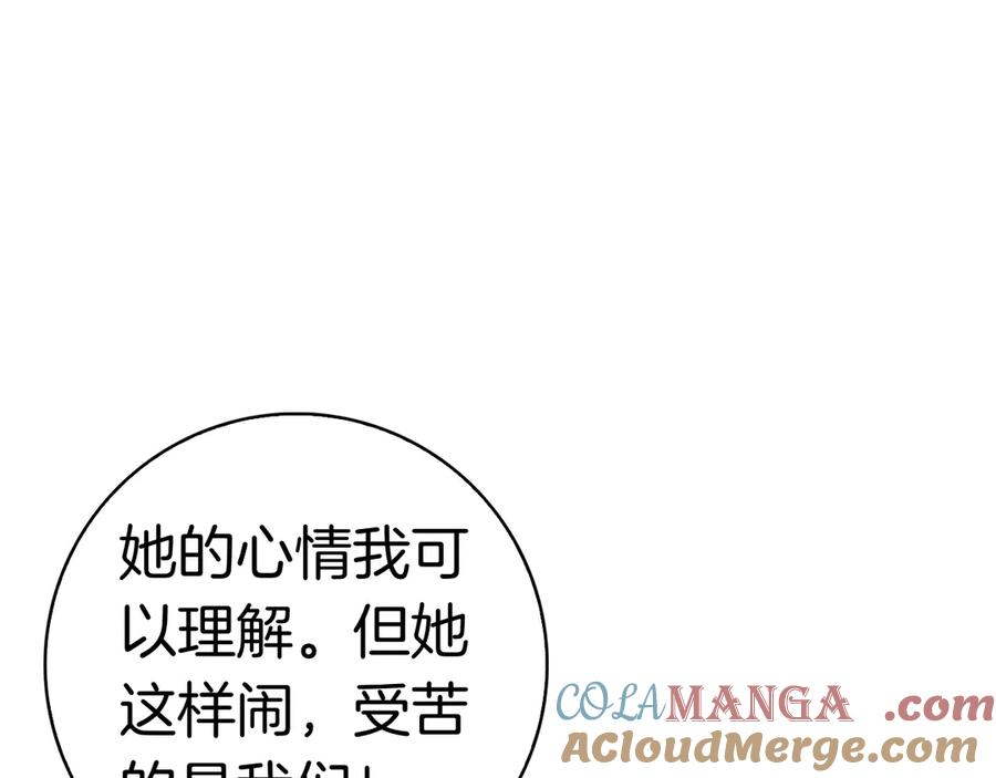 第14话 回到过去？ 第113页