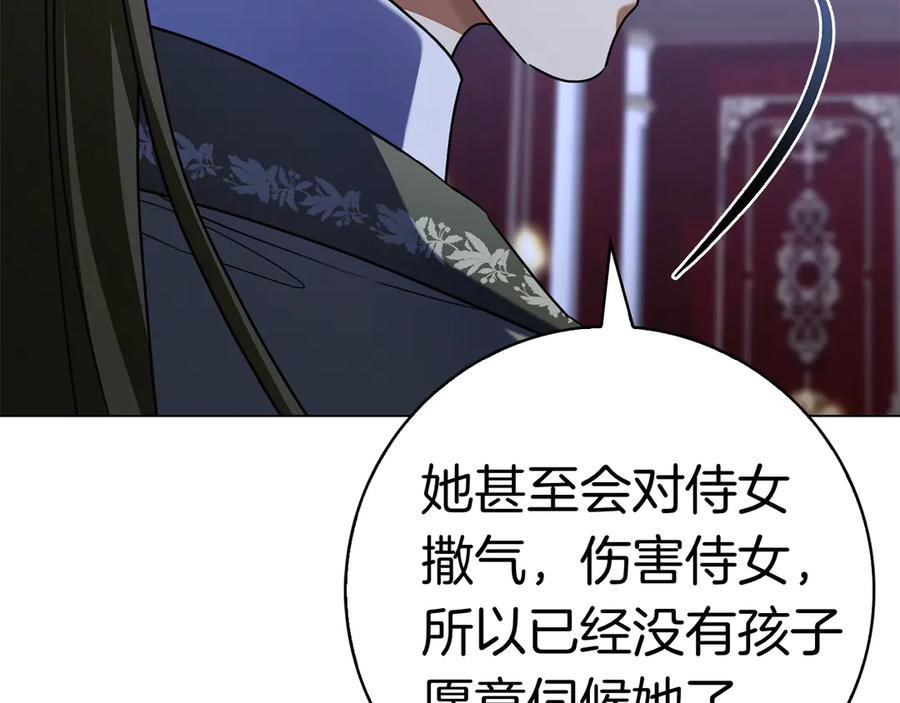 第14话 回到过去？ 第115页