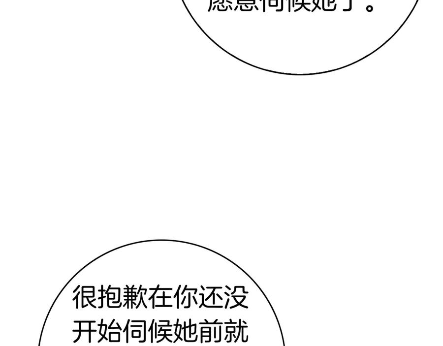第14话 回到过去？ 第116页