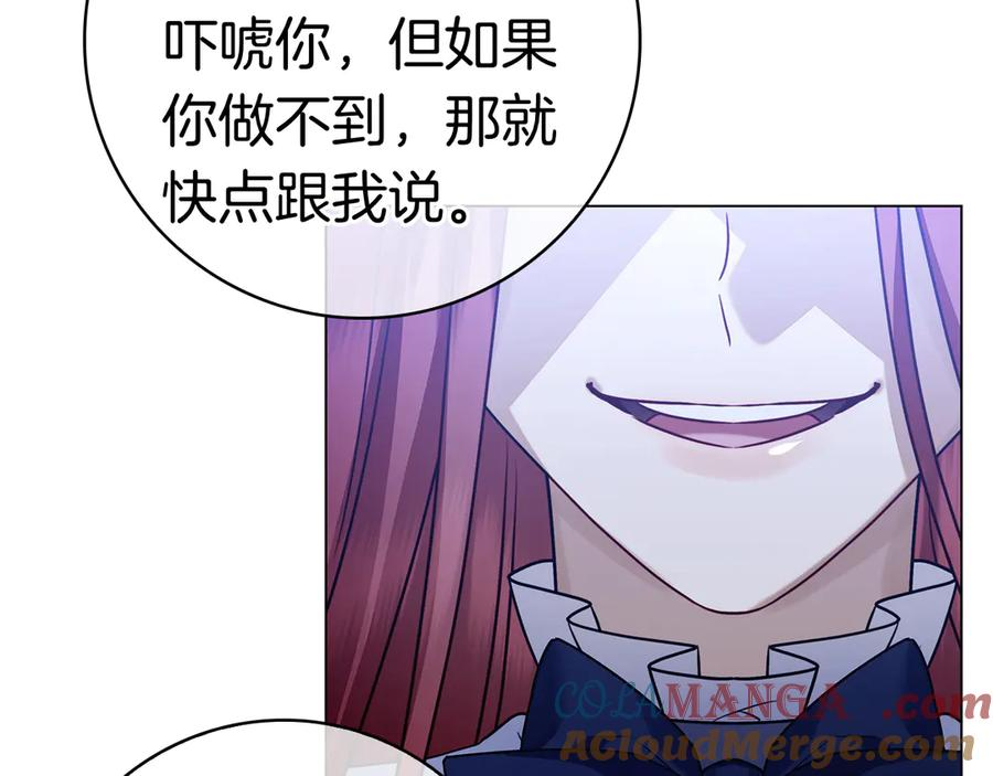 第14话 回到过去？ 第117页