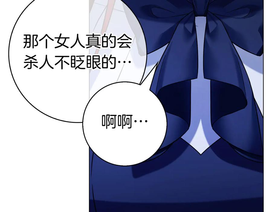 第14话 回到过去？ 第118页