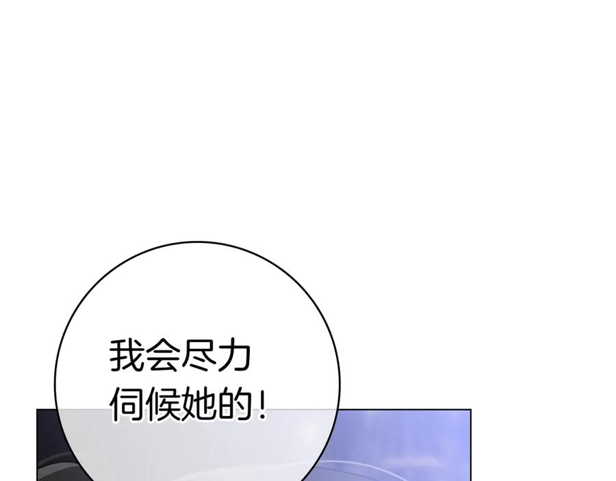 第14话 回到过去？ 第123页