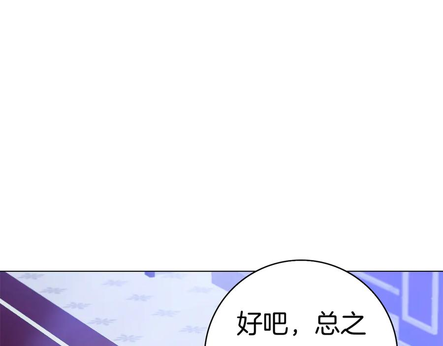 第14话 回到过去？ 第126页