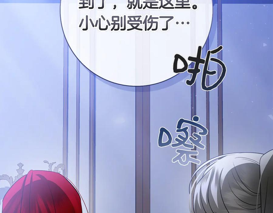第14话 回到过去？ 第132页
