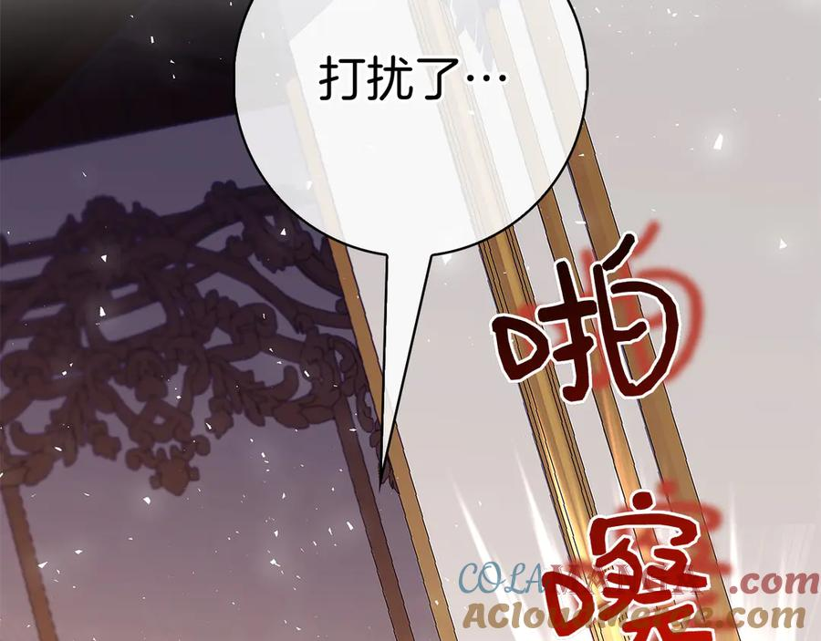 第14话 回到过去？ 第141页