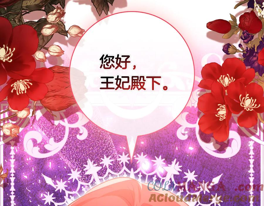 第14话 回到过去？ 第149页
