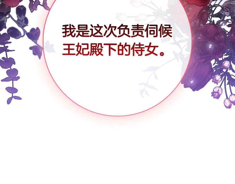 第14话 回到过去？ 第152页