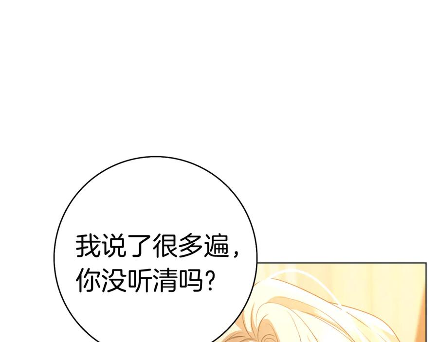 第14话 回到过去？ 第154页