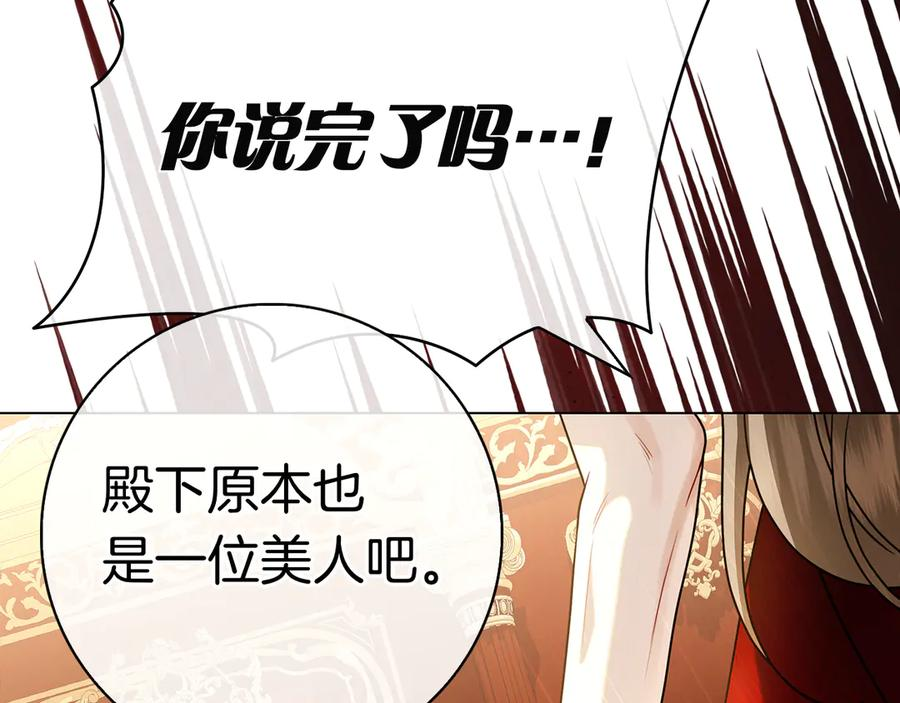 第14话 回到过去？ 第160页