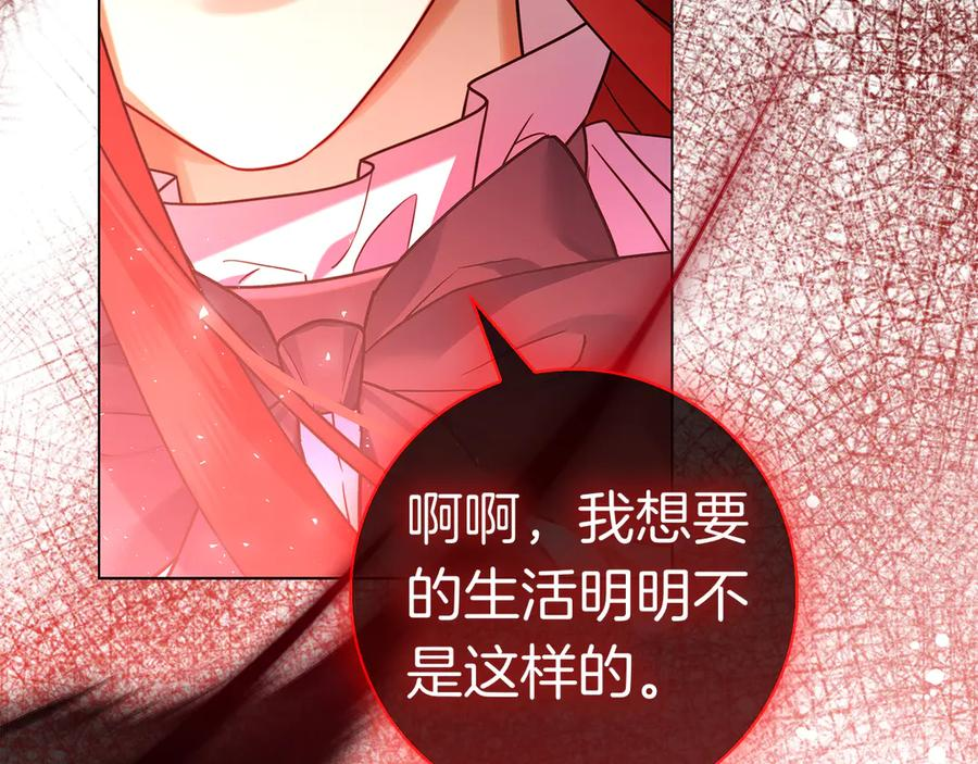 第14话 回到过去？ 第167页