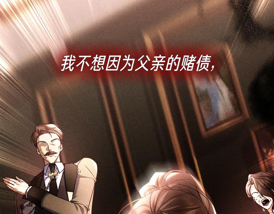 第14话 回到过去？ 第170页