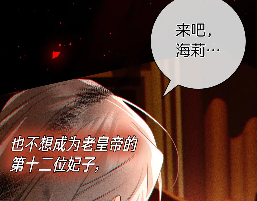 第14话 回到过去？ 第174页