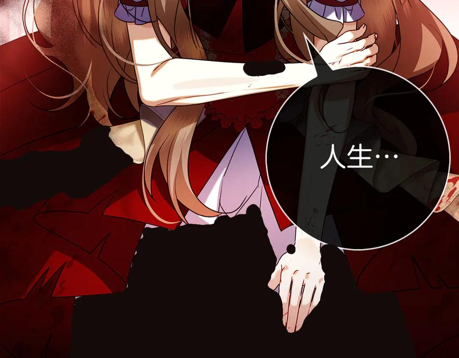 第14话 回到过去？ 第190页