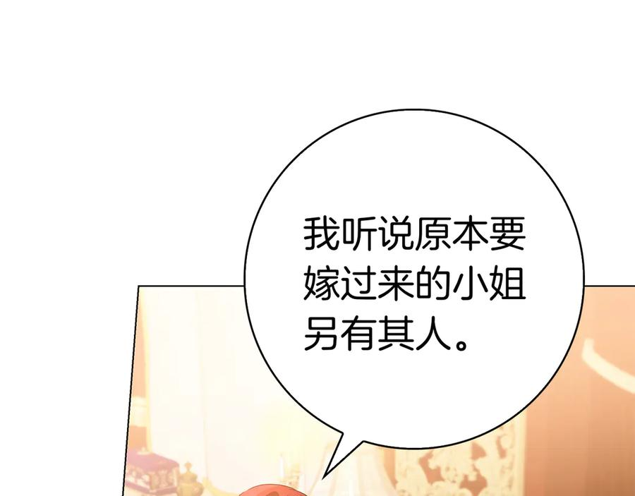 第14话 回到过去？ 第195页