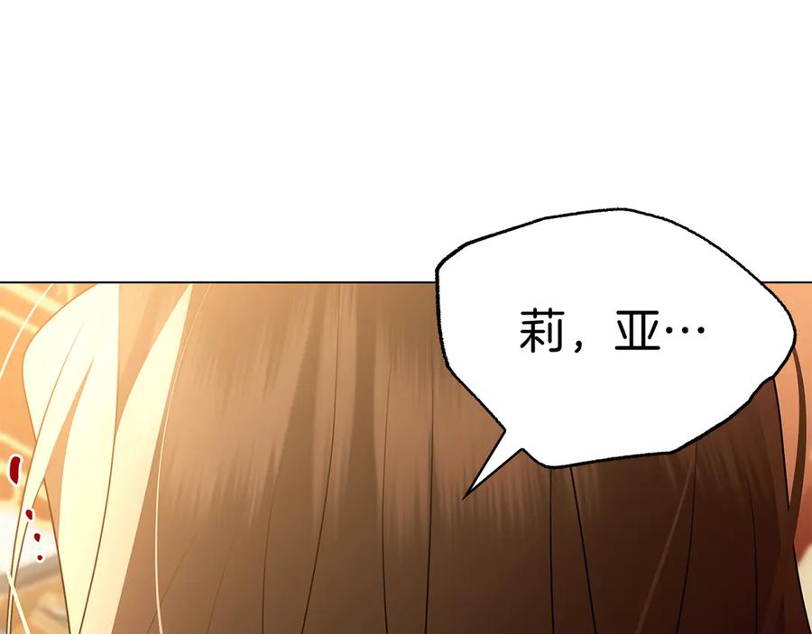 第14话 回到过去？ 第198页