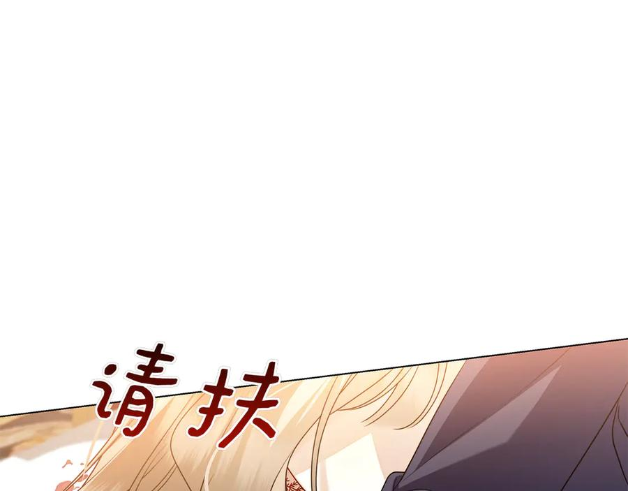 第14话 回到过去？ 第200页