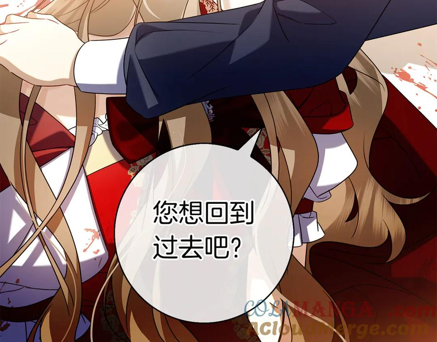 第14话 回到过去？ 第201页