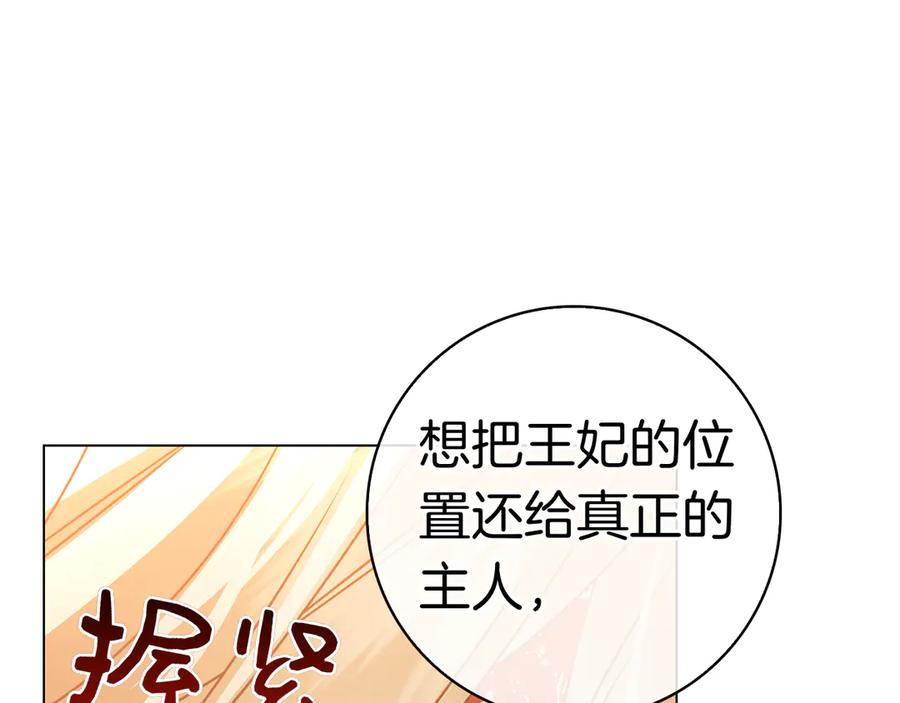 第14话 回到过去？ 第203页